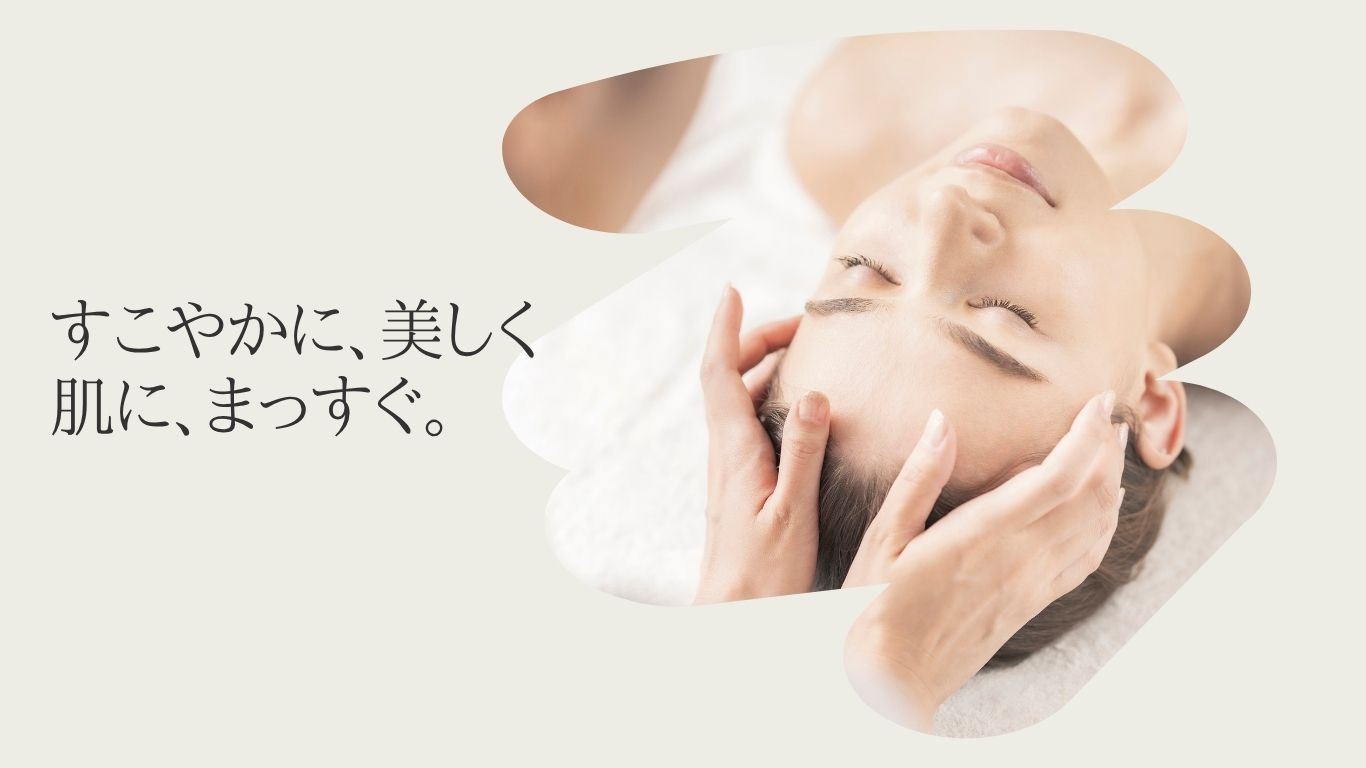 フェイシャルエステ